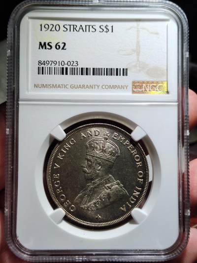 中外钱币第四场 - NGC-MS62英属海峡1920年壹圆