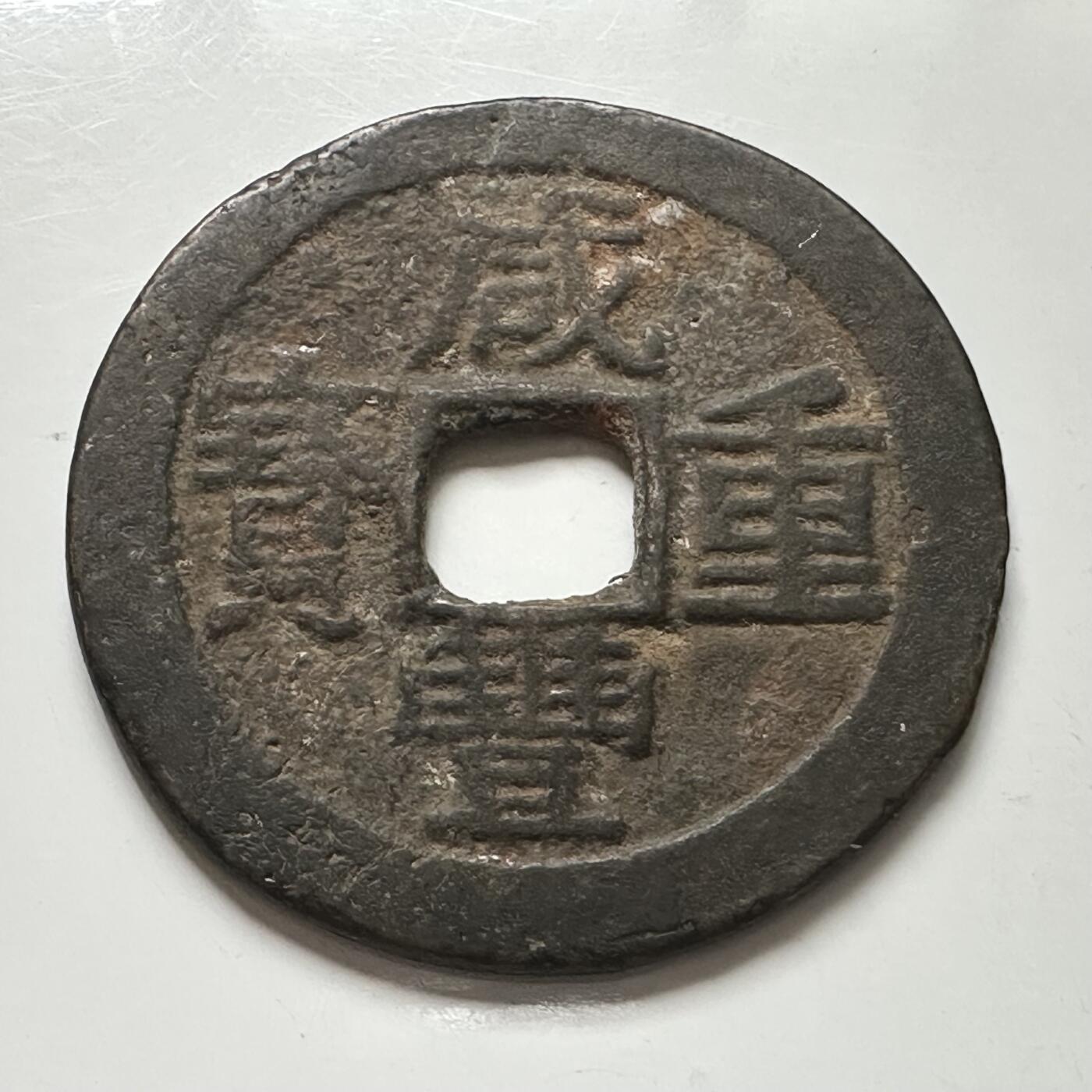 🌹外币初藏🌹🐯2025年第113场  每周二四六晚8️⃣点 接代拍
