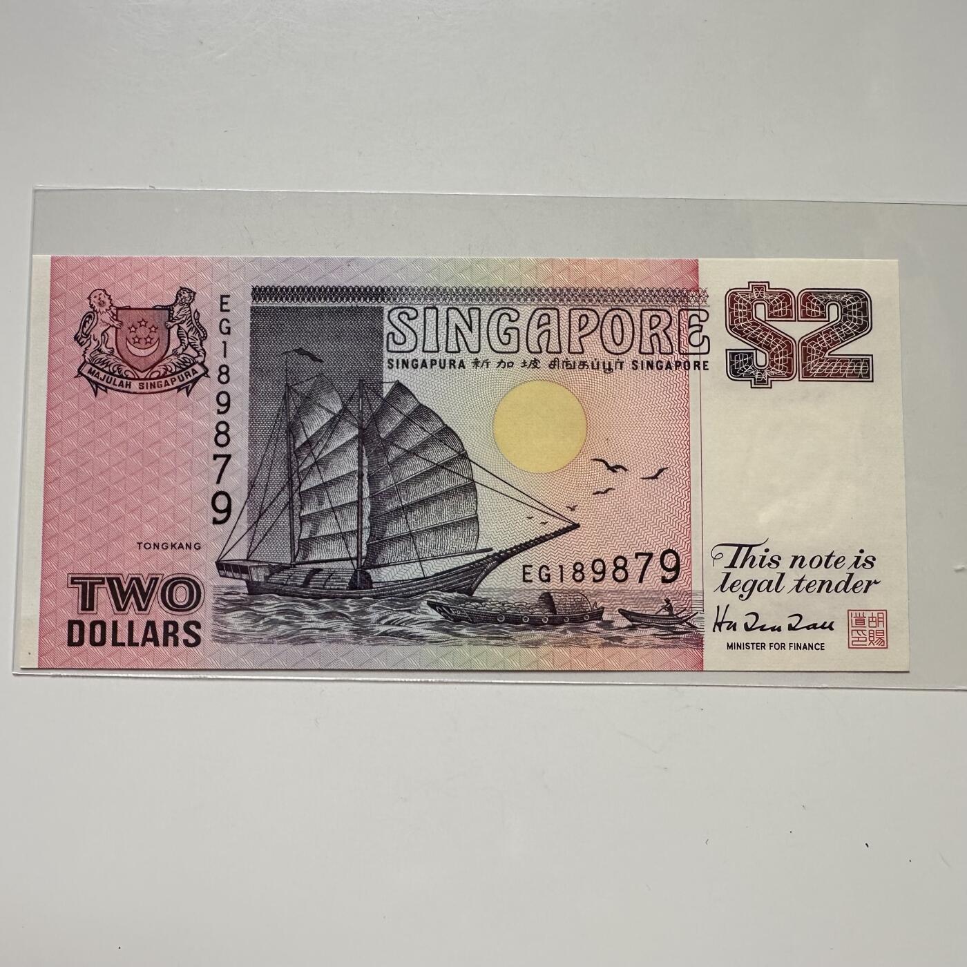 🌹外币初藏🌹🐯2025年第113场  每周二四六晚8️⃣点 接代拍 新加坡1997版紫色¥2