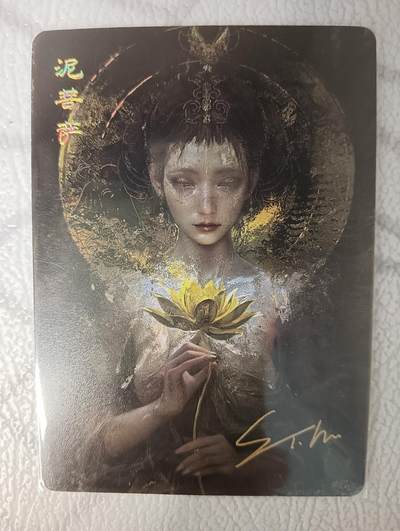 花开卡拍第42期（10月12号周日截拍，品控勿拍!!!拍品不寄存，运费5元，自制卡难免瑕疵，可能存在轻微撞角爆边等出厂瑕疵，品控介意勿拍！） - 燎原解语花第四弹特卡，刷子泥菩萨印签