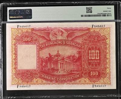 《外钞收藏家》第五百七十四期（精选场）（本平台长期征集拍品、欢迎藏友们联系合作） 1955年香港上海汇丰银行100元 大圣书 PMG30 BWC经典