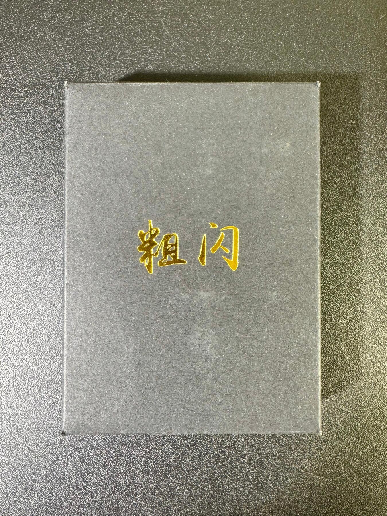 NO.12 好又多金牌大场，金戈铁马+美女如云，每周一站式配齐，方便凑单！（周6晚6点半截拍，卖家送拍0抽成！） 焱卡三国 黄子鉴 第一弹官渡之战 粗闪档27张