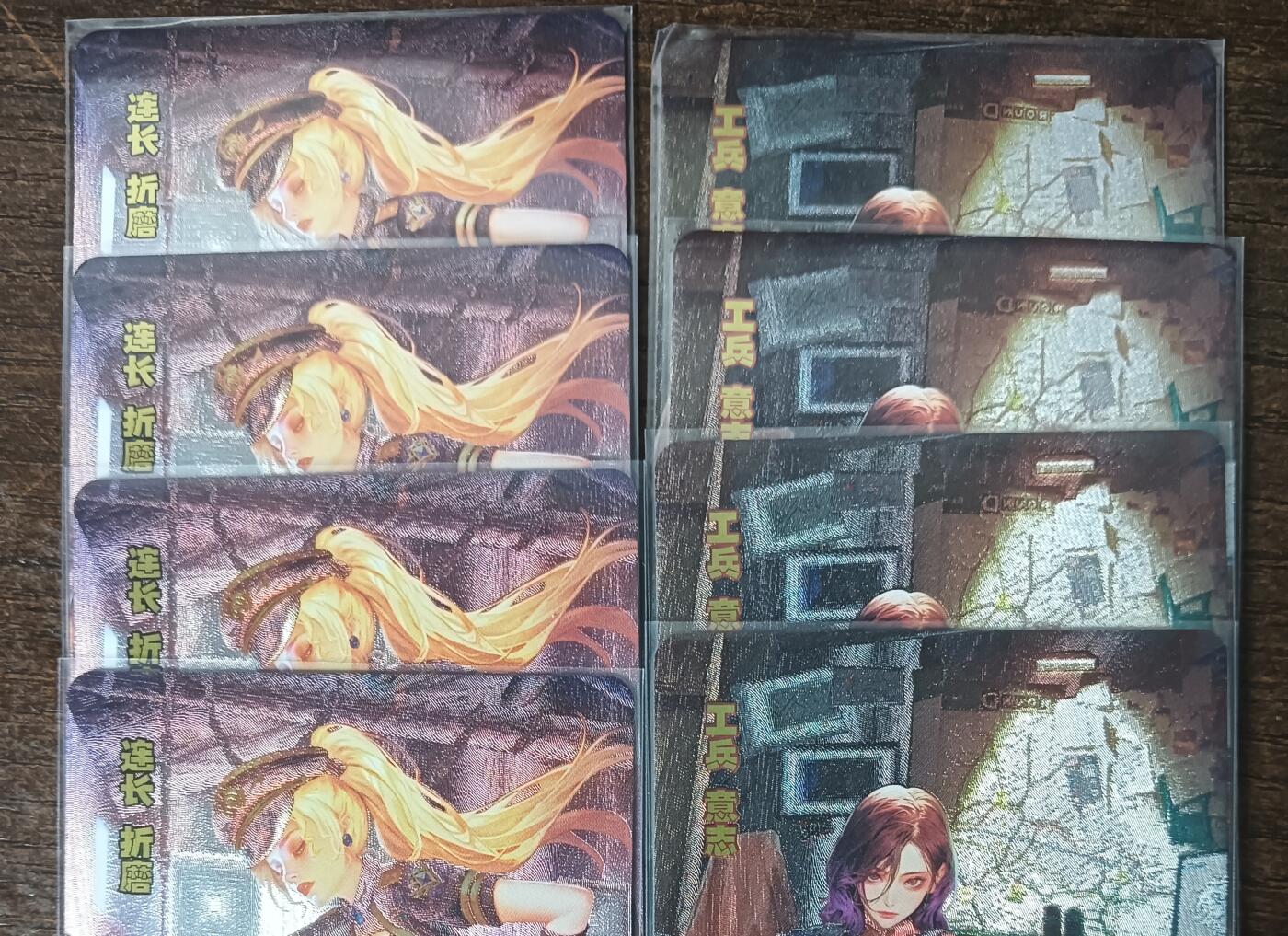 花开卡拍第42期（10月12号周日截拍，品控勿拍!!!拍品不寄存，运费5元，自制卡难免瑕疵，可能存在轻微撞角爆边等出厂瑕疵，品控介意勿拍！） 砖家卡牌，军魁第十二弹，双人物三渐变+艺术版，粗闪8张