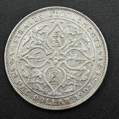 【淘币小摊】实时拍第七百六十六拍  国庆10拍 银币套币场 外出13号发货  满百包邮可预留二周 每周一统一发货   - 海峡1907年爱德华七世壹圆银币
