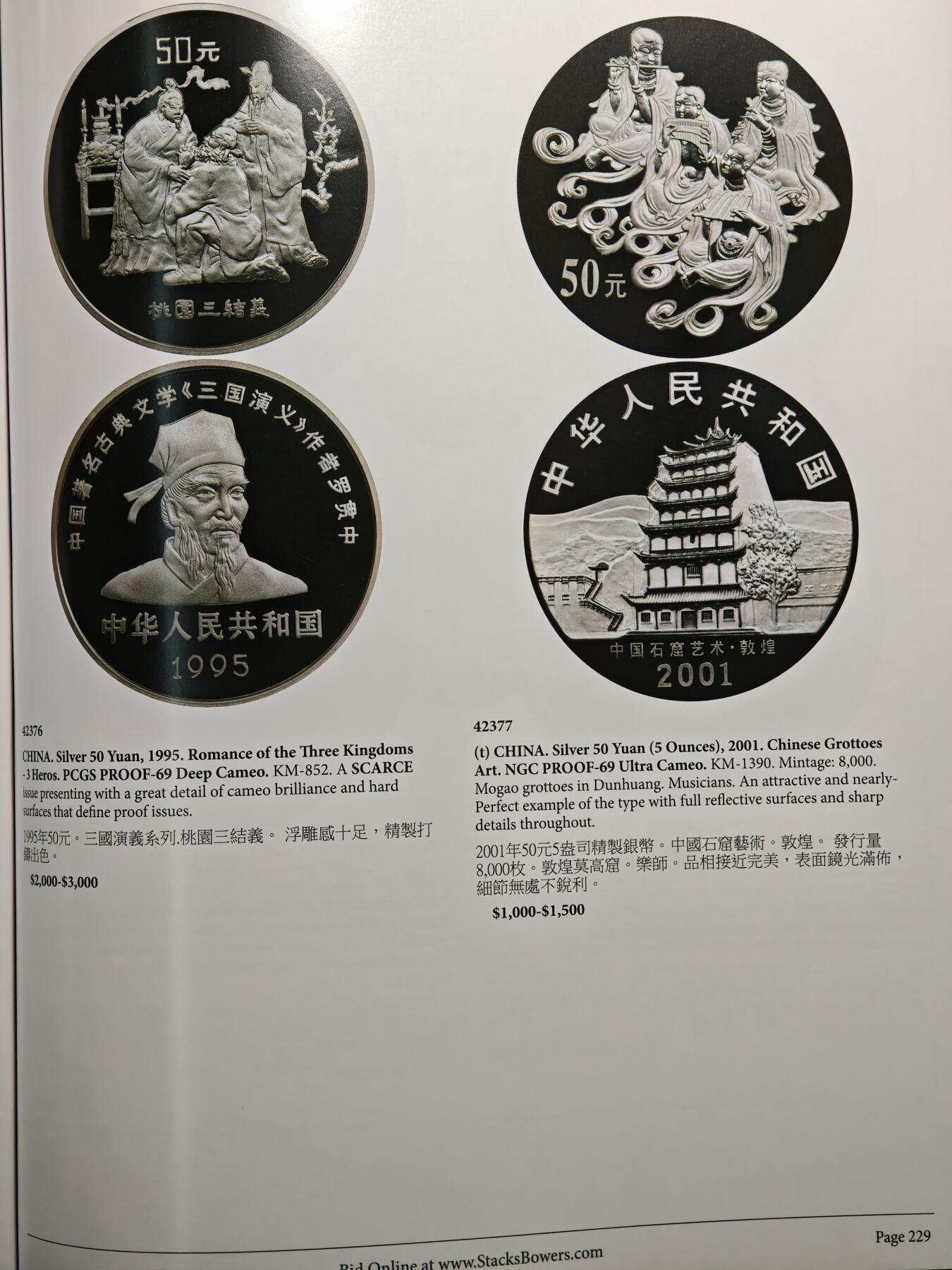 【德藏】世界币章拍卖第149期（拍品征集中~欢迎藏友联系） 99新 SBP拍卖行 2025年10月香港秋季拍卖会图录 全彩铜板纸印刷 全书约430页