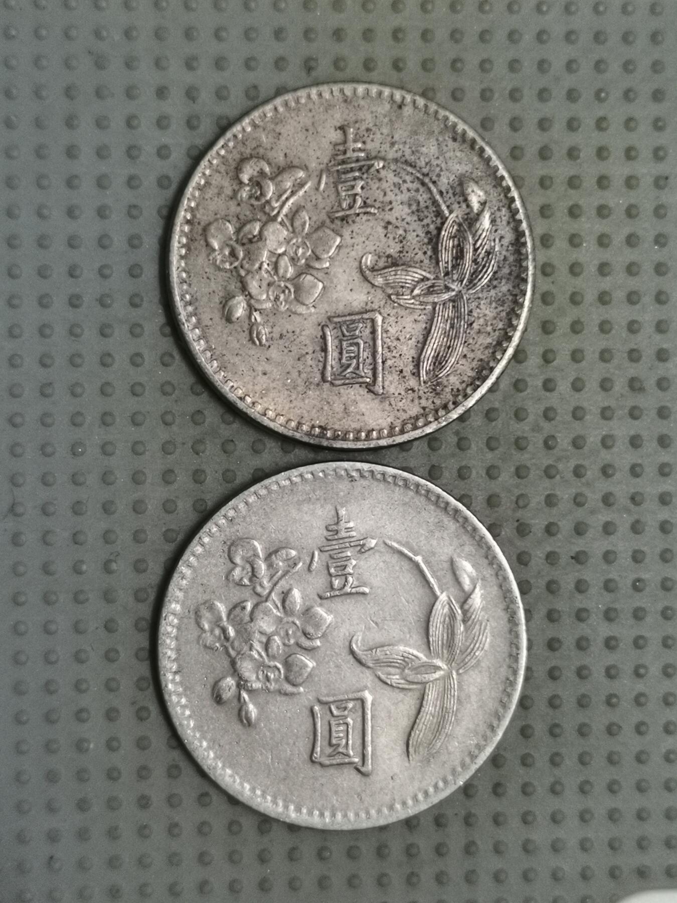 2025年第94场各国散币拍卖（总第94场） 台湾1960年壹圆2枚