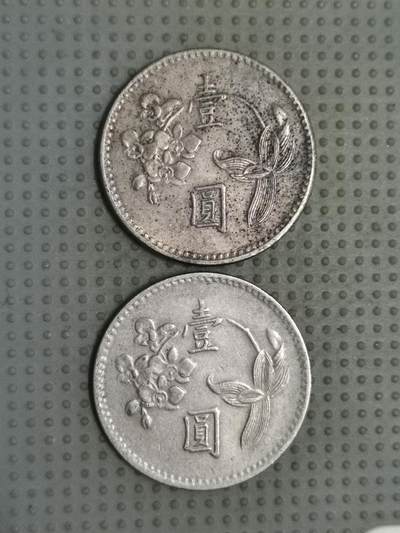 2025年第94场各国散币拍卖（总第94场） - 台湾1960年壹圆2枚
