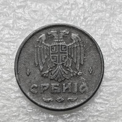 【淘币小摊】限时拍第七百六十四拍  国庆10连拍 塞尔维亚南斯拉夫专场 外出13号发货 满百包邮可预留两周  周一统一发货  - 德占塞尔维亚1942年2第纳尔锌币 km32