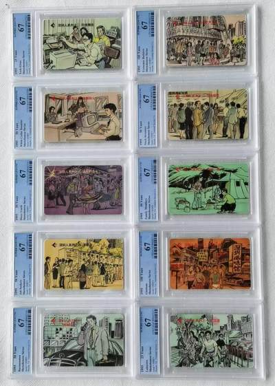 【琪哥网】评级磁卡综合场(100） - 【PCGS67】深圳GPT深圳人，该卡无整套68