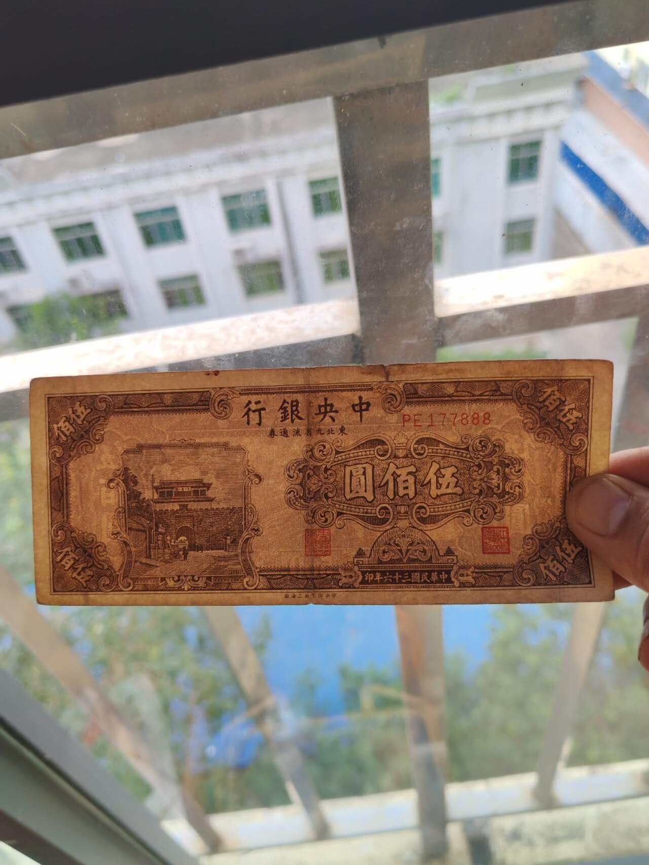 民国纸币豹子号专场 原票好品888