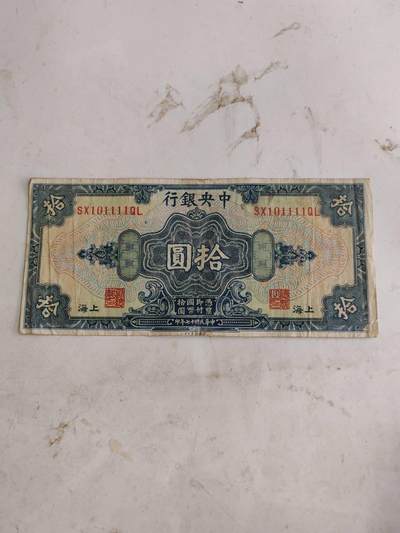 民国纸币豹子号专场 - 原票好品1111