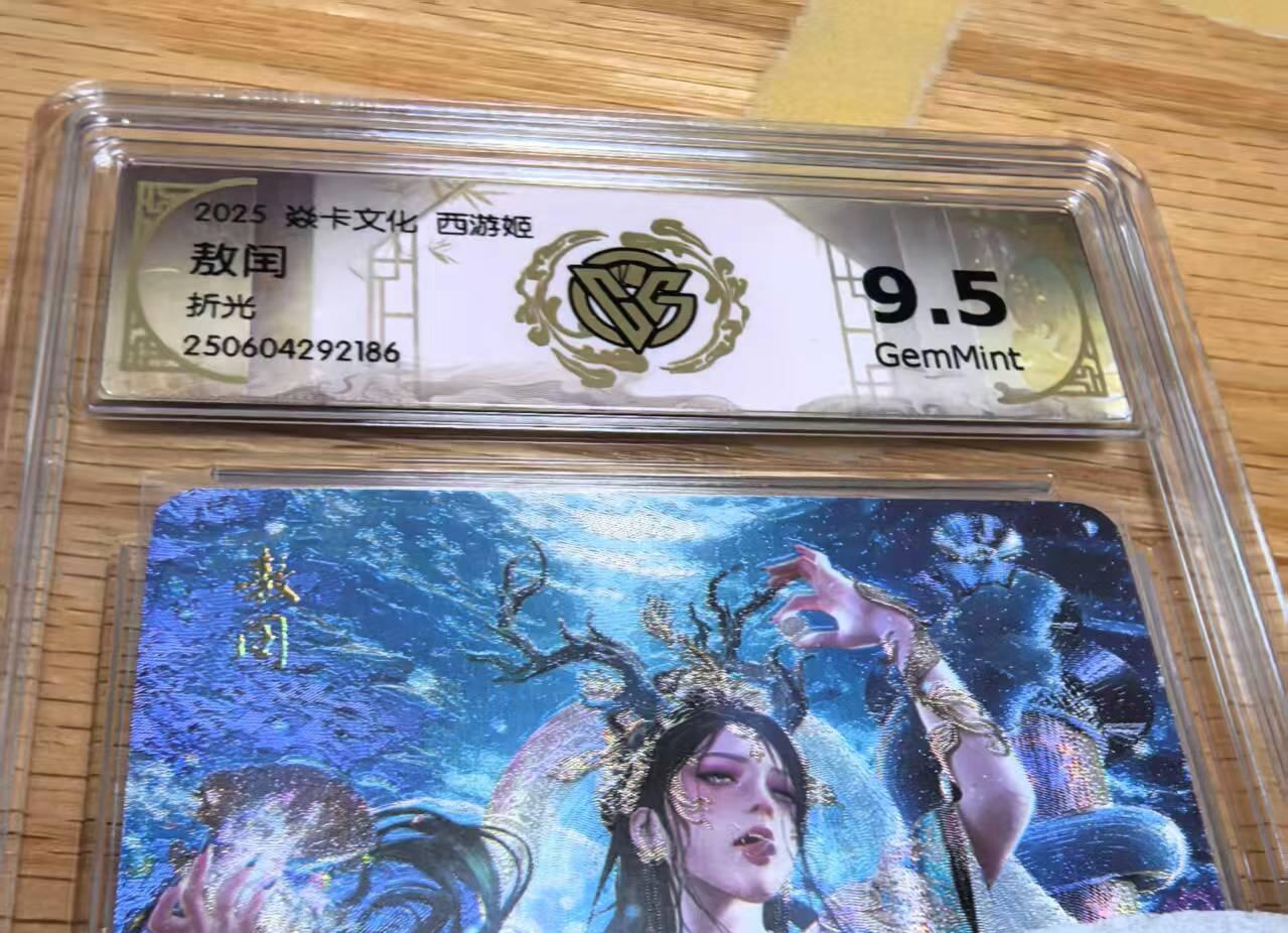 光影卡牌第24期，各家亲签，各家套卡，持续收拍品 焱卡文化西游姬2巴丁老师绘敖润折光9.5G非常精美