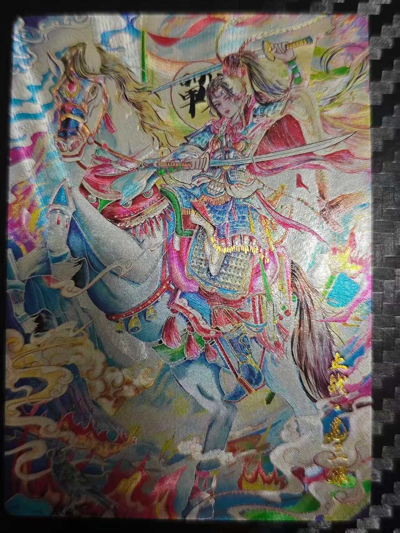 龙虎卡牌第五十八场（无佣金，满120包邮，周六晚上结拍，欢迎送拍） 粗闪卡 奇点 小布-扈三娘