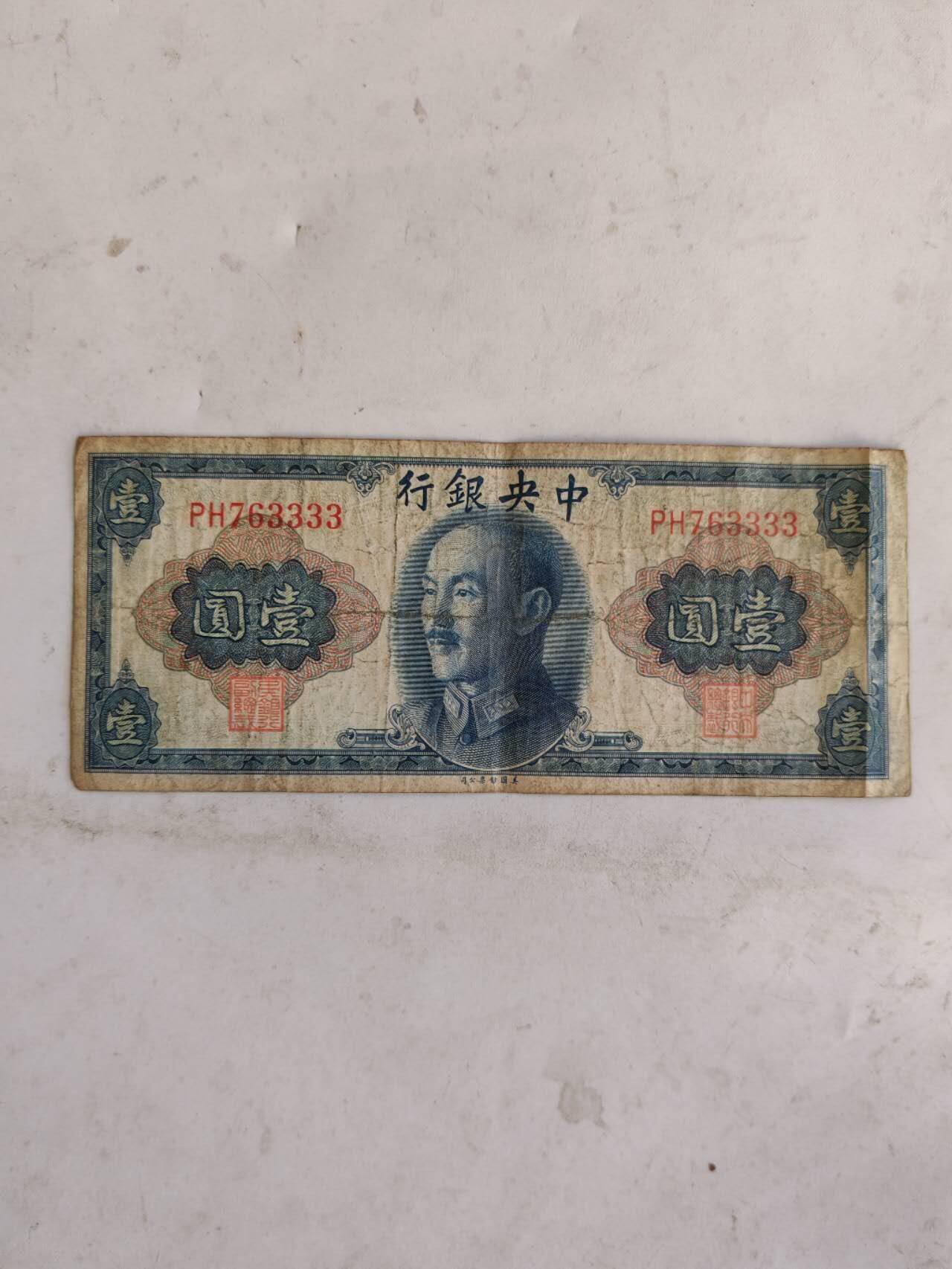 民国纸币豹子号专场 原票好品3333