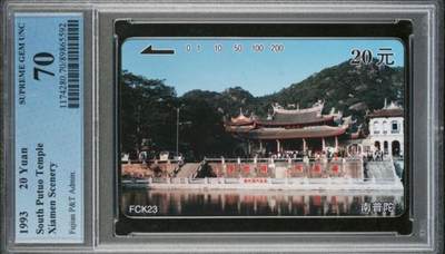 【琪哥网】评级磁卡综合场(100） - 【PCGS70】厦门风光散卡1枚