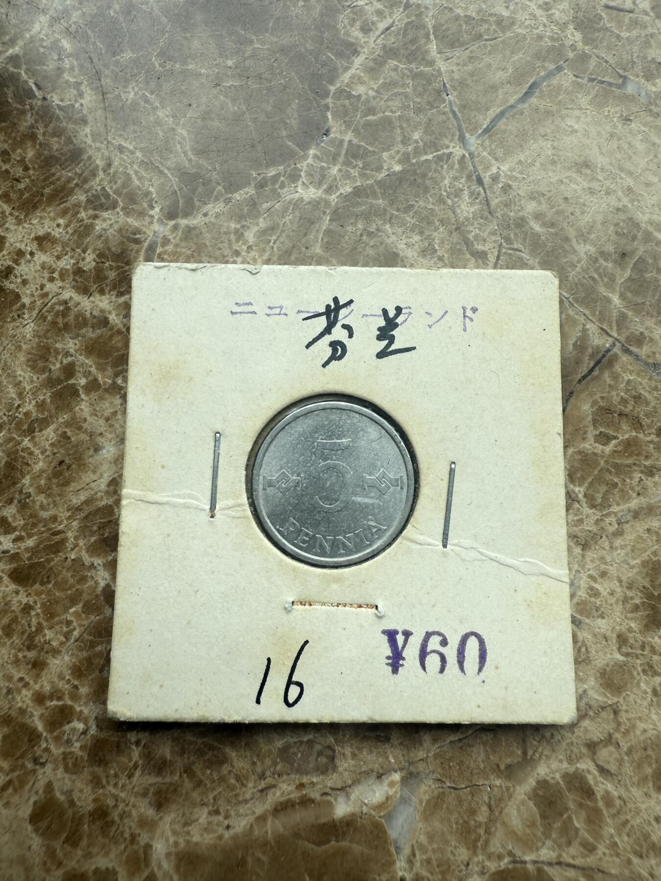 四海杂货铺第二场 芬兰硬币