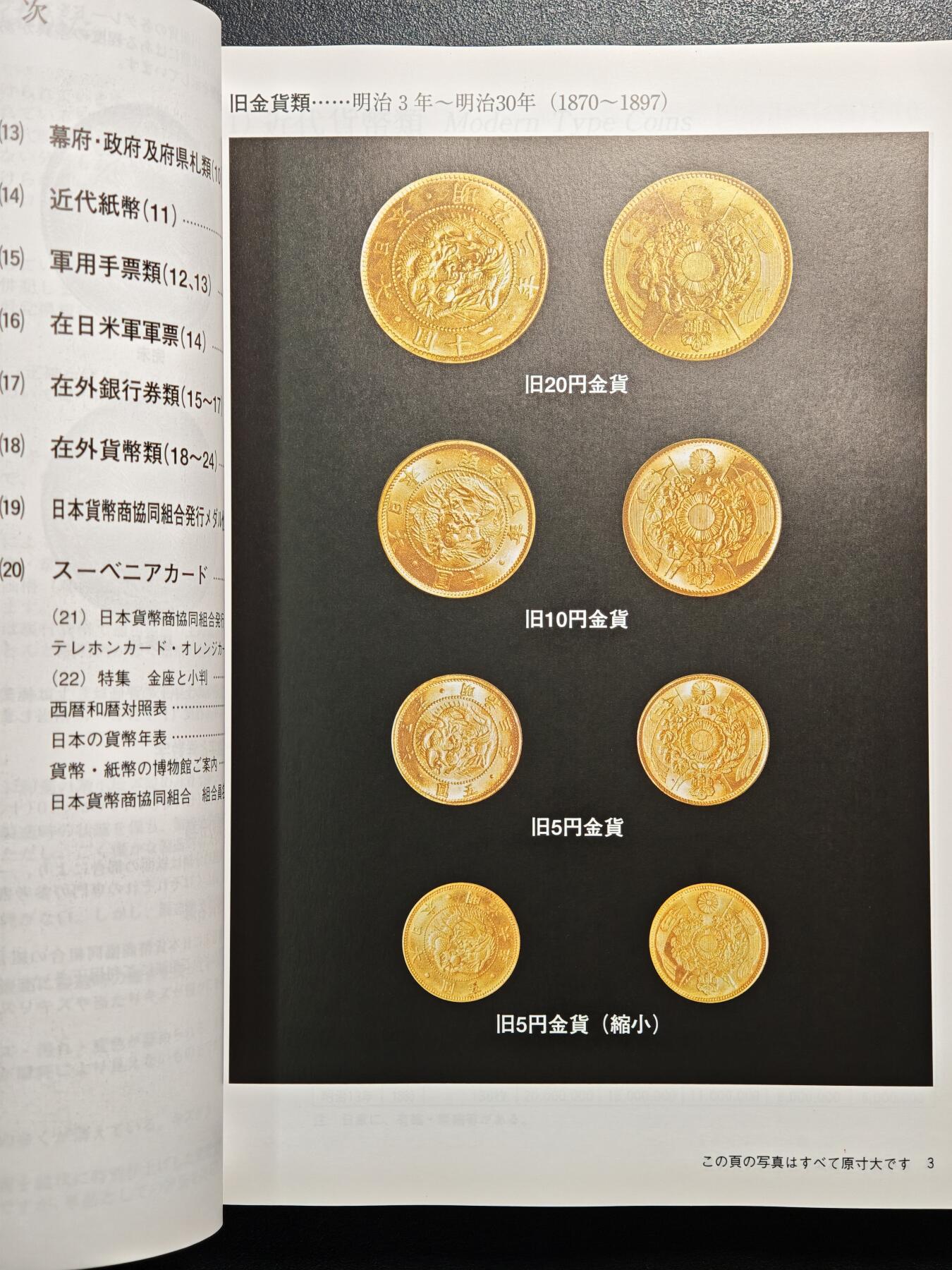 【德藏】世界币章拍卖第149期（拍品征集中~欢迎藏友联系）