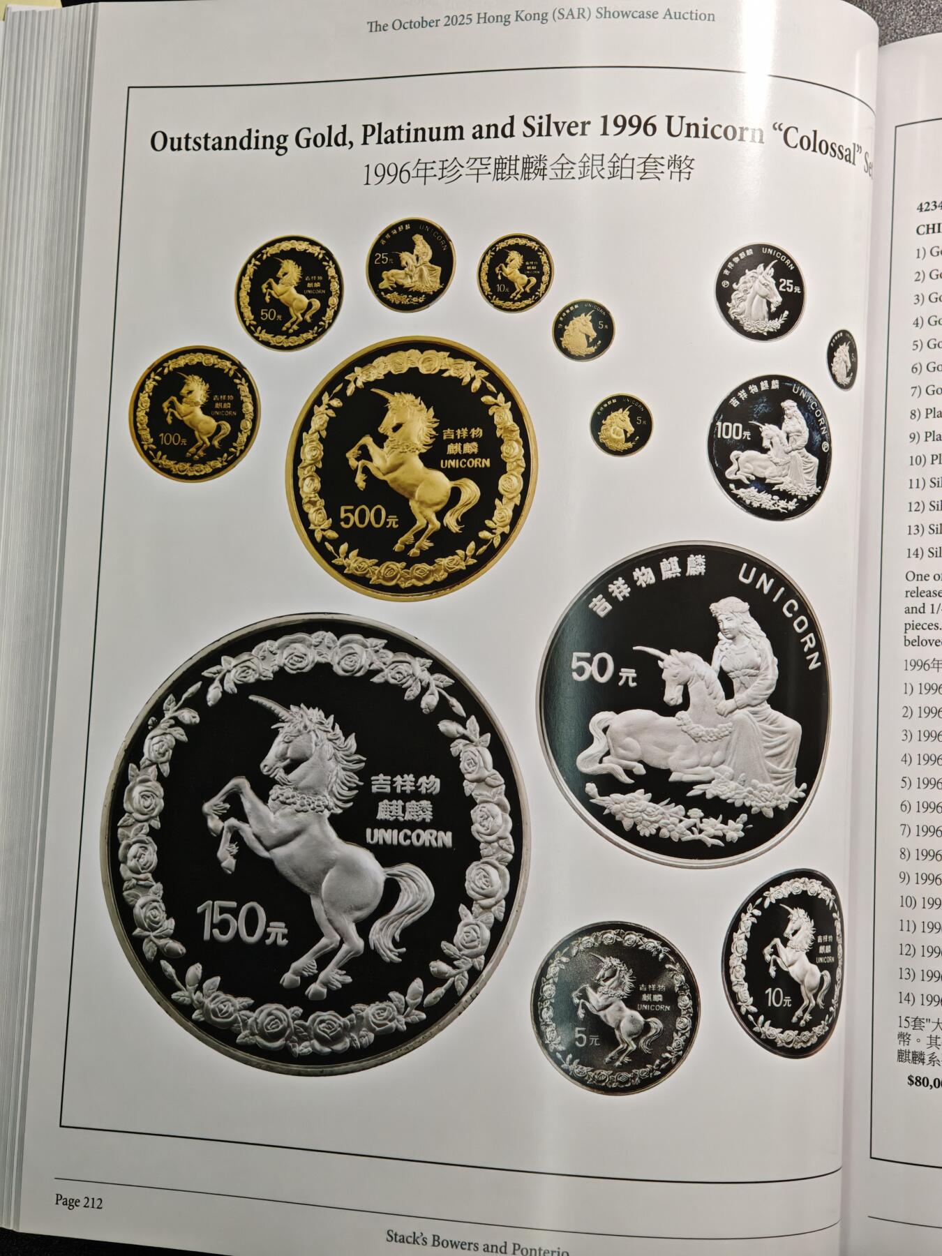 【德藏】世界币章拍卖第149期（拍品征集中~欢迎藏友联系） 99新 SBP拍卖行 2025年10月香港秋季拍卖会图录 全彩铜板纸印刷 全书约430页