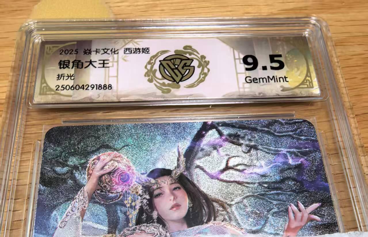 光影卡牌第24期，各家亲签，各家套卡，持续收拍品 焱卡文化西游姬2巴丁老师绘银角大王折光9.5G非常精美
