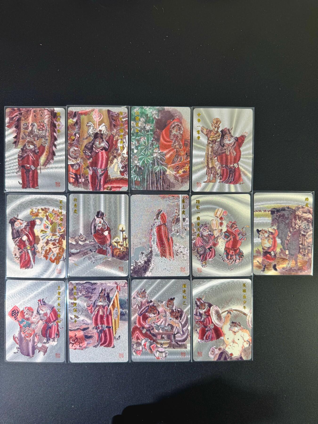NO.12 好又多金牌大场，金戈铁马+美女如云，每周一站式配齐，方便凑单！（周6晚6点半截拍，卖家送拍0抽成！） 戴敦邦艺术馆 虎王的故事 粗闪13张一套