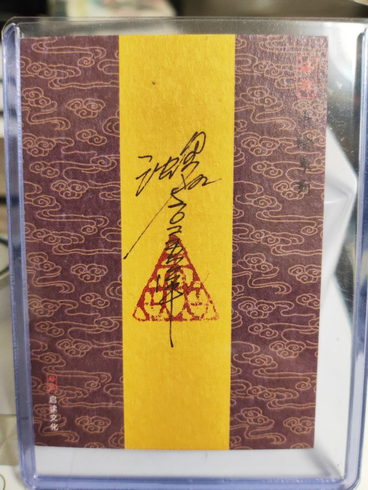 阳大大卡牌拍卖第75期（持续收拍品，周五晚上九点截拍，进群福利早知道）