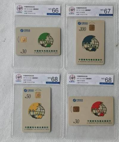 【琪哥网】评级磁卡综合场(100） - 【公博66-68】IC卡国际熊猫节