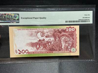 《外钞收藏家》第五百七十四期（精选场）（本平台长期征集拍品、欢迎藏友们联系合作） 2022年孟加拉国100塔卡 无47 PMG66 纪念钞