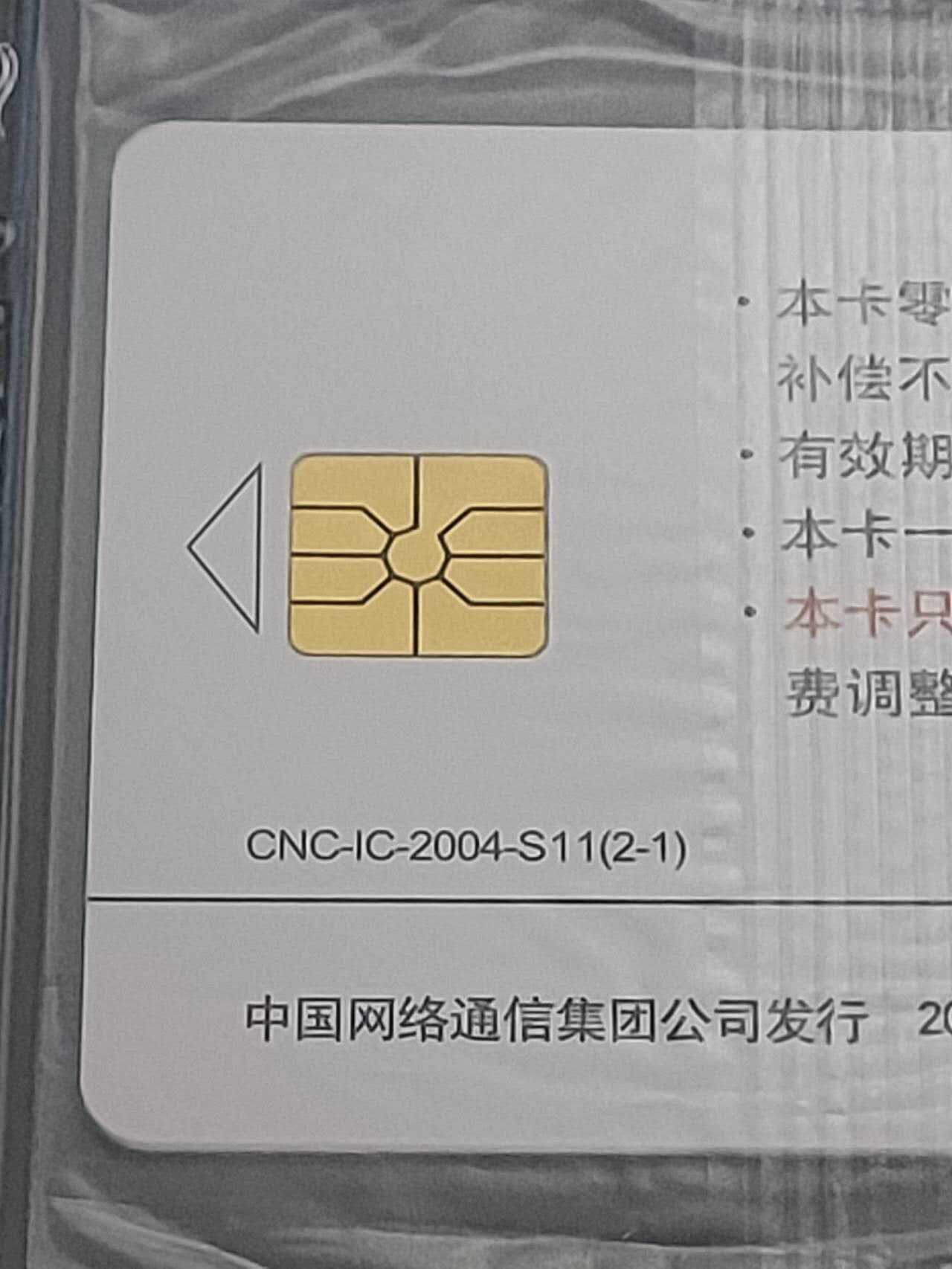 公藏第123期评级卡拍卖 网通IC卡（IC-2003-S-29  丝绸之路2全山东版，IC-2004-S11  天津新十景2全天津版）2套合拍公藏68分。公藏评级专业有卡号及防伪标。