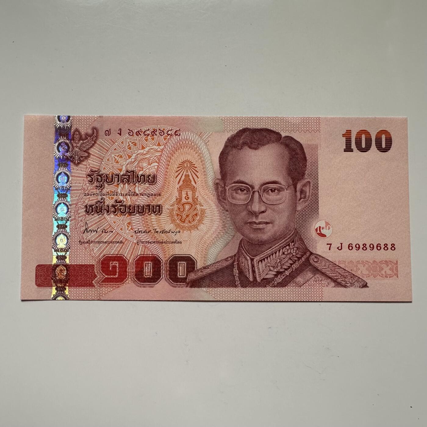 🌹外币初藏🌹🐯2025年第113场  每周二四六晚8️⃣点 接代拍 泰国2005年100泰铢