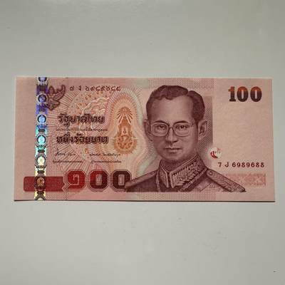 🌹外币初藏🌹🐯2025年第113场  每周二四六晚8️⃣点 接代拍 - 泰国2005年100泰铢
