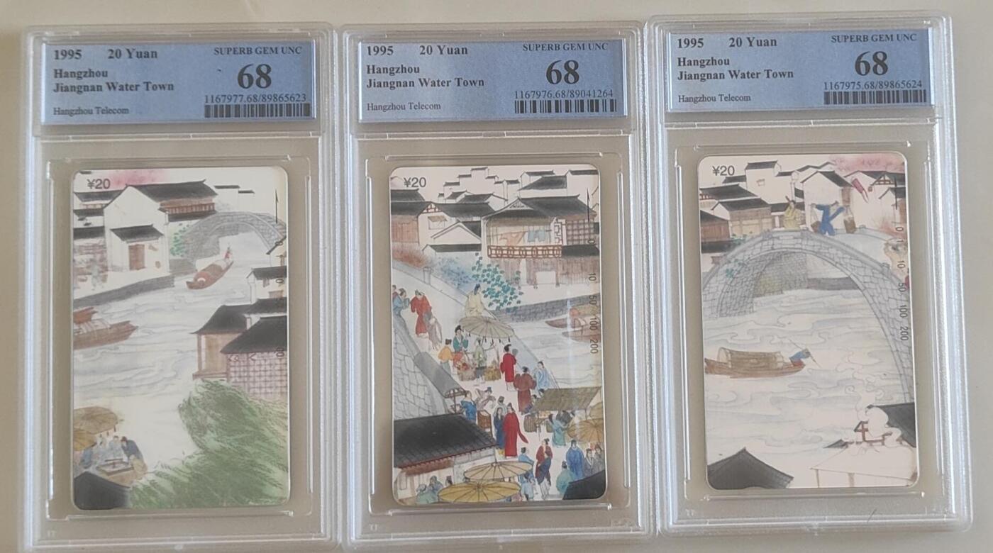 【琪哥网】评级磁卡综合场(100） 【PCGS68】浙江水乡