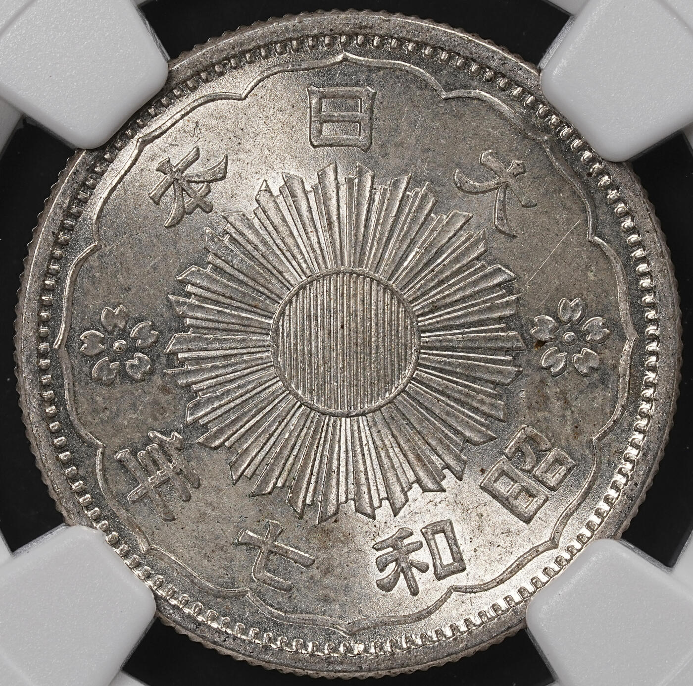 修遠堂世界钱币第八十八期