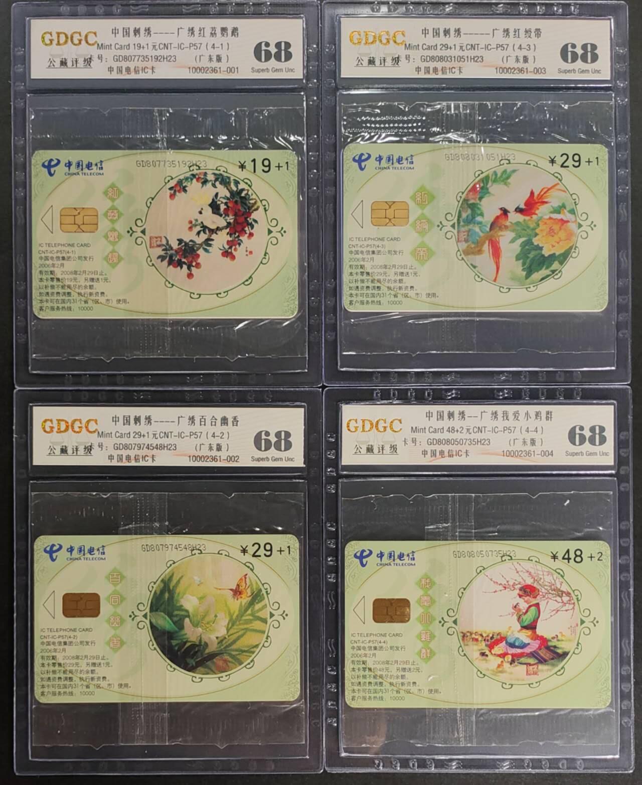 公藏第123期评级卡拍卖