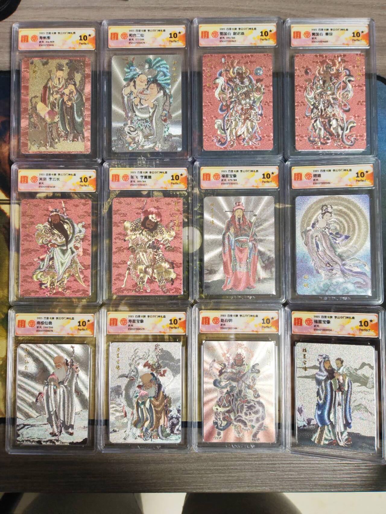 阳大大卡牌拍卖第75期（持续收拍品，周五晚上九点截拍，进群福利早知道）