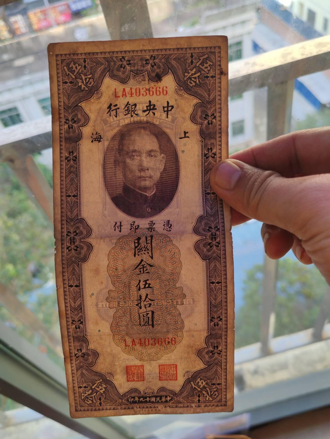 民国纸币豹子号专场 原票好品666