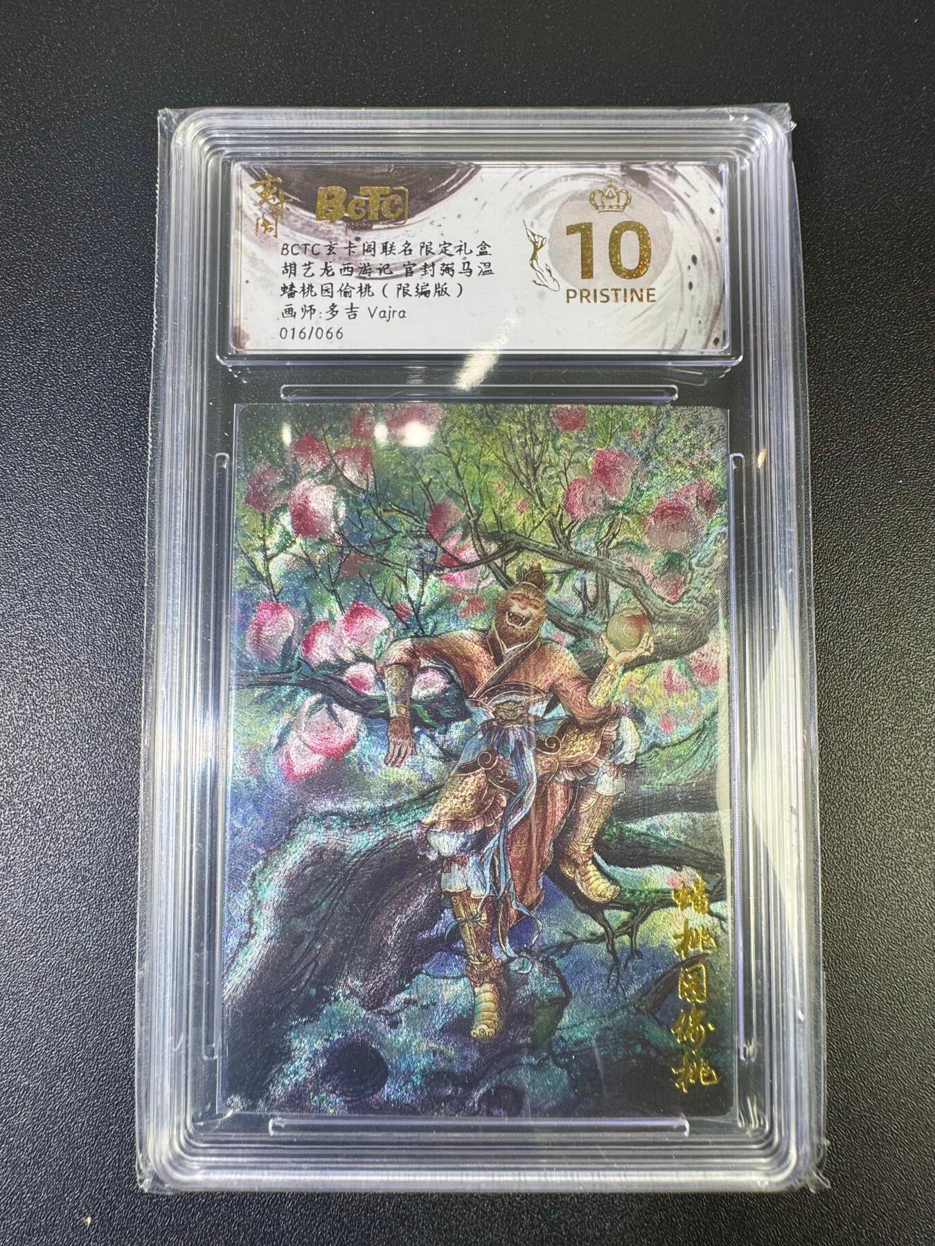 NO.12 好又多金牌大场，金戈铁马+美女如云，每周一站式配齐，方便凑单！（周6晚6点半截拍，卖家送拍0抽成！） 【16/66编】玄卡阁 西游 多吉 蟠桃园偷桃 粗闪 爆金