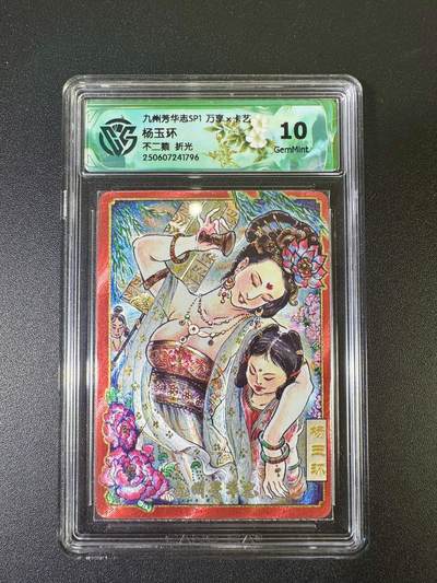 NO.12 好又多金牌大场，金戈铁马+美女如云，每周一站式配齐，方便凑单！（周6晚6点半截拍，卖家送拍0抽成！） - 万享 芳华志 不二猿 杨玉环 粗闪 10G