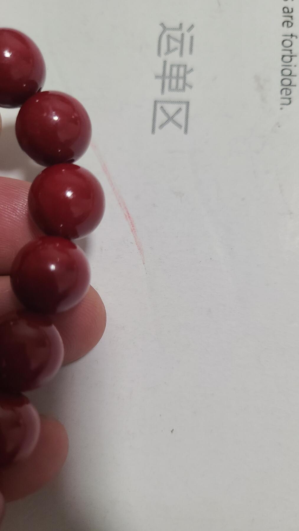 帝王砂朱砂辰砂手串卡1.4mm