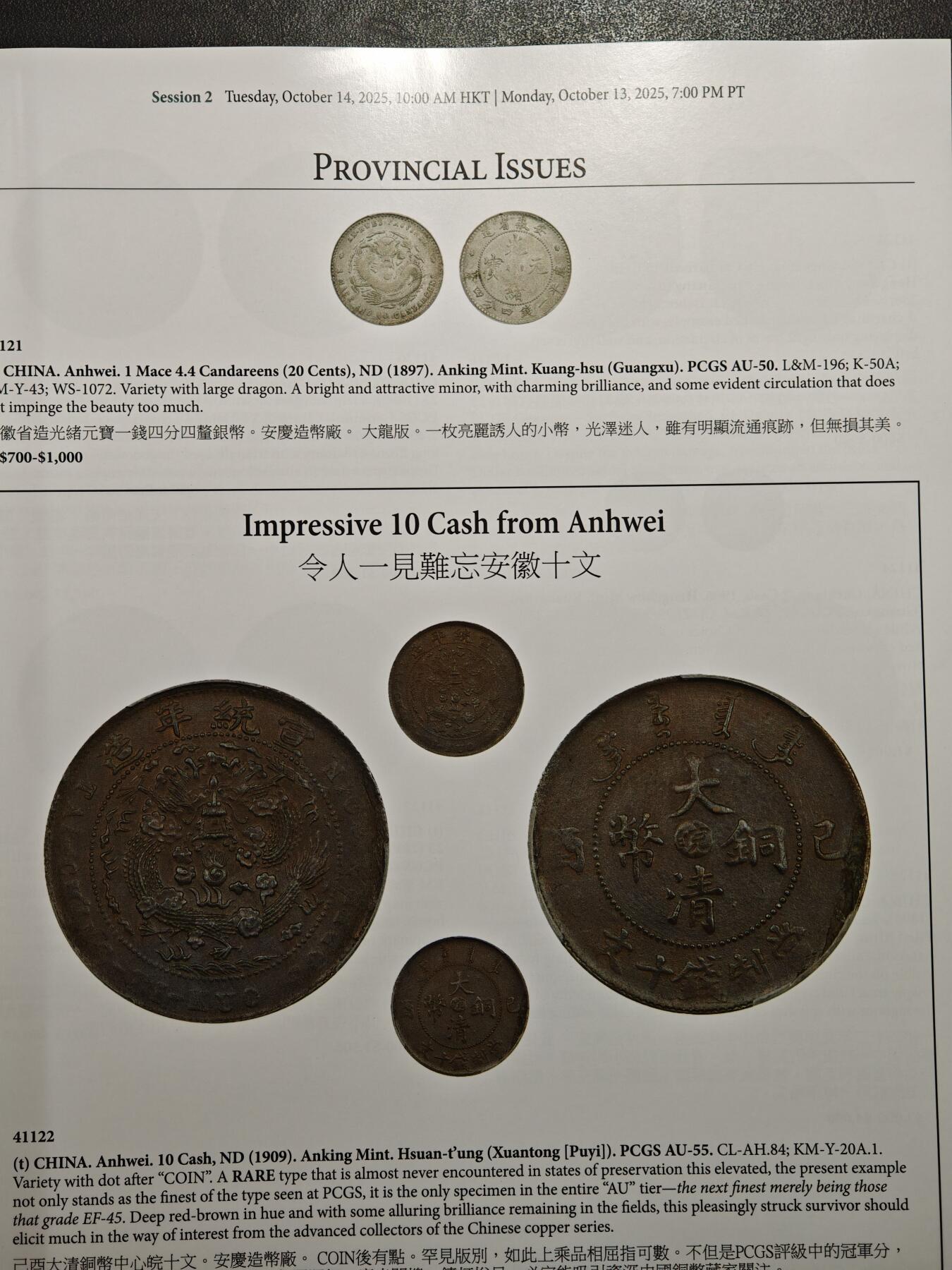 【德藏】世界币章拍卖第149期（拍品征集中~欢迎藏友联系） 99新 SBP拍卖行 2025年10月香港秋季拍卖会图录 全彩铜板纸印刷 全书约430页