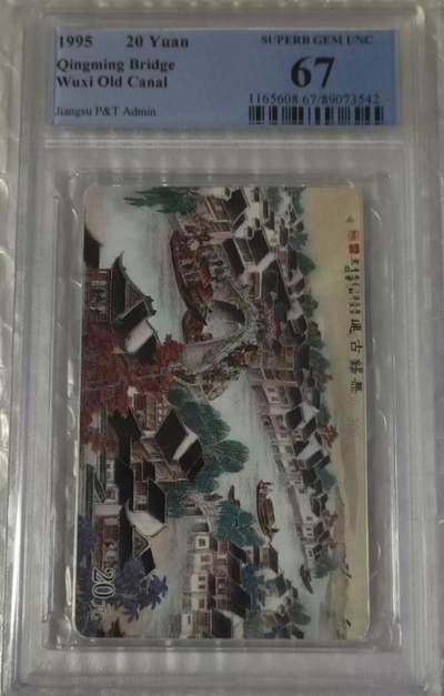 【琪哥网】评级磁卡综合场(100） - 【PCGS67】地方卡散卡一枚