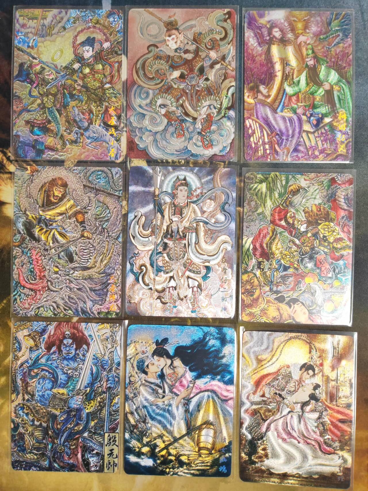 阳大大卡牌拍卖第75期（持续收拍品，周五晚上九点截拍，进群福利早知道） 【粗闪】墨婉文化 乾坤未定 套卡11张