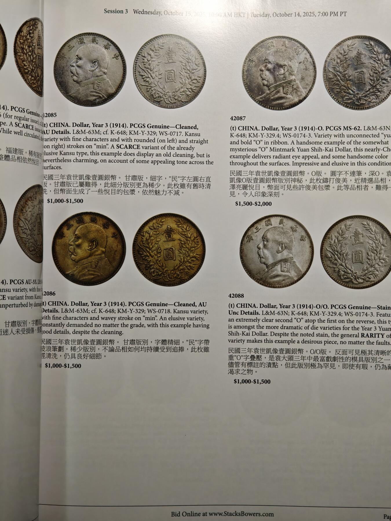 【德藏】世界币章拍卖第149期（拍品征集中~欢迎藏友联系） 99新 SBP拍卖行 2025年10月香港秋季拍卖会图录 全彩铜板纸印刷 全书约430页