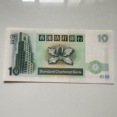 🌹外币初藏🌹🐯2025年第113场  每周二四六晚8️⃣点 接代拍 香港1995年¥10