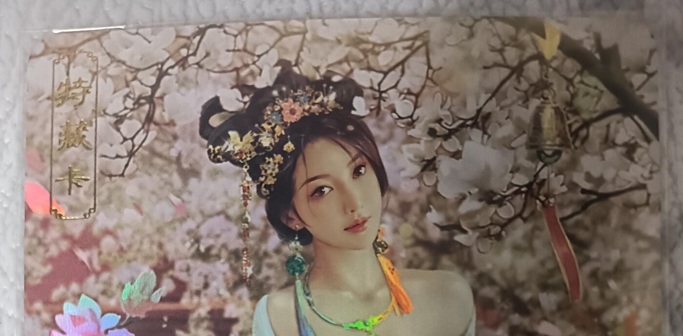 花开卡拍第42期（10月12号周日截拍，品控勿拍!!!拍品不寄存，运费5元，自制卡难免瑕疵，可能存在轻微撞角爆边等出厂瑕疵，品控介意勿拍！） 卡将绝代芳华 苏小小艺术版 编号103