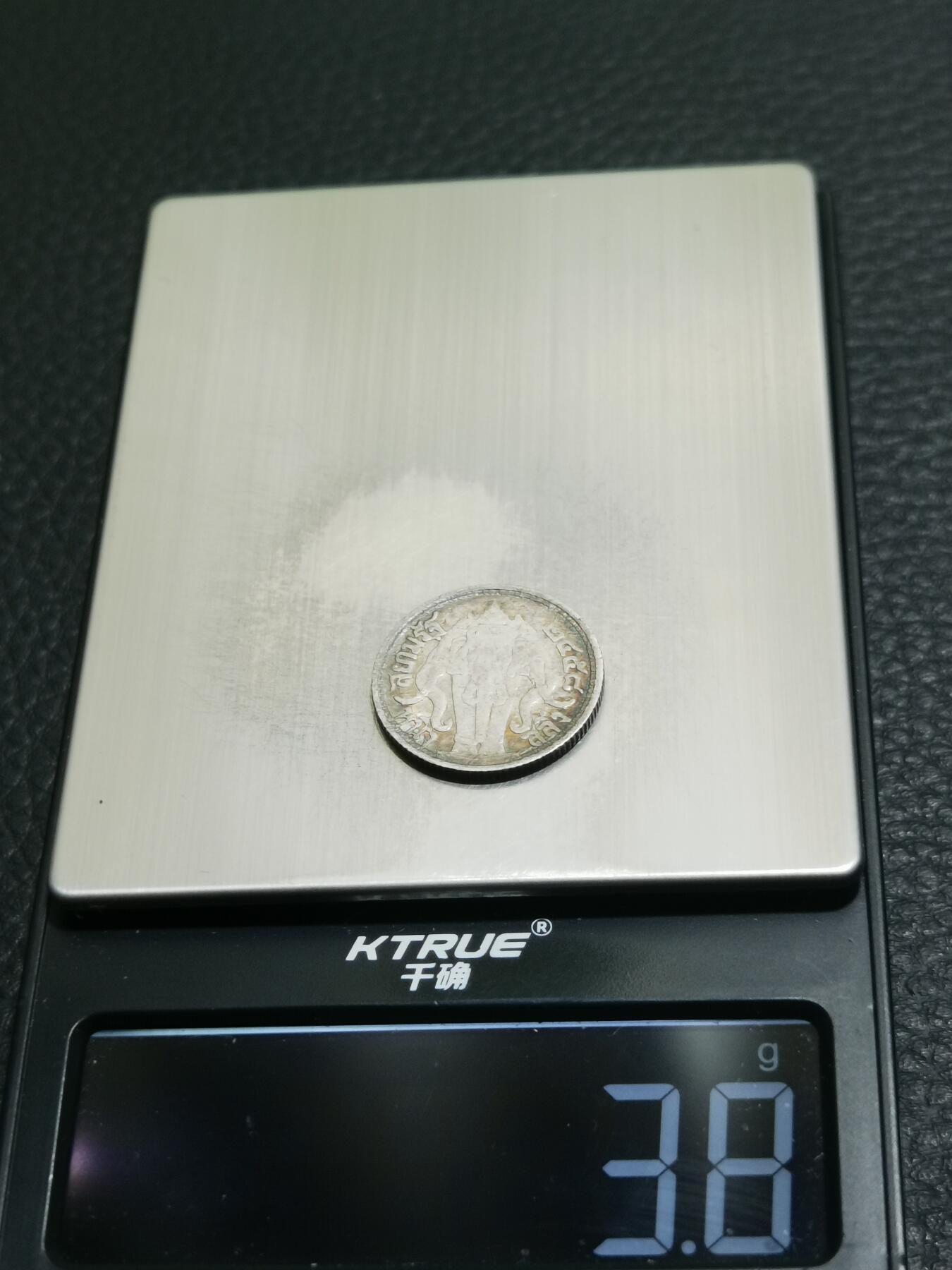 天下钱庄专场欢迎参拍 泰国大象四分之一泰铢银币