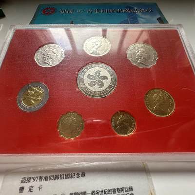 🌹外币初藏🌹🐯2025年第113场  每周二四六晚8️⃣点 接代拍 香港回归纪念 混版套币