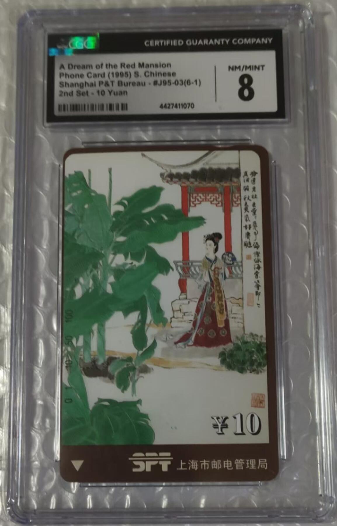 【琪哥网】评级磁卡综合场(100）