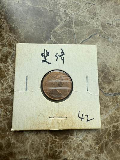四海杂货铺第二场 - 斐济硬币