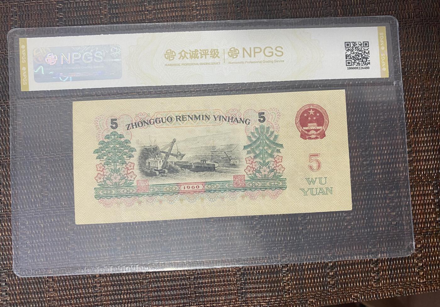 江南站06场纸币专场 炼钢