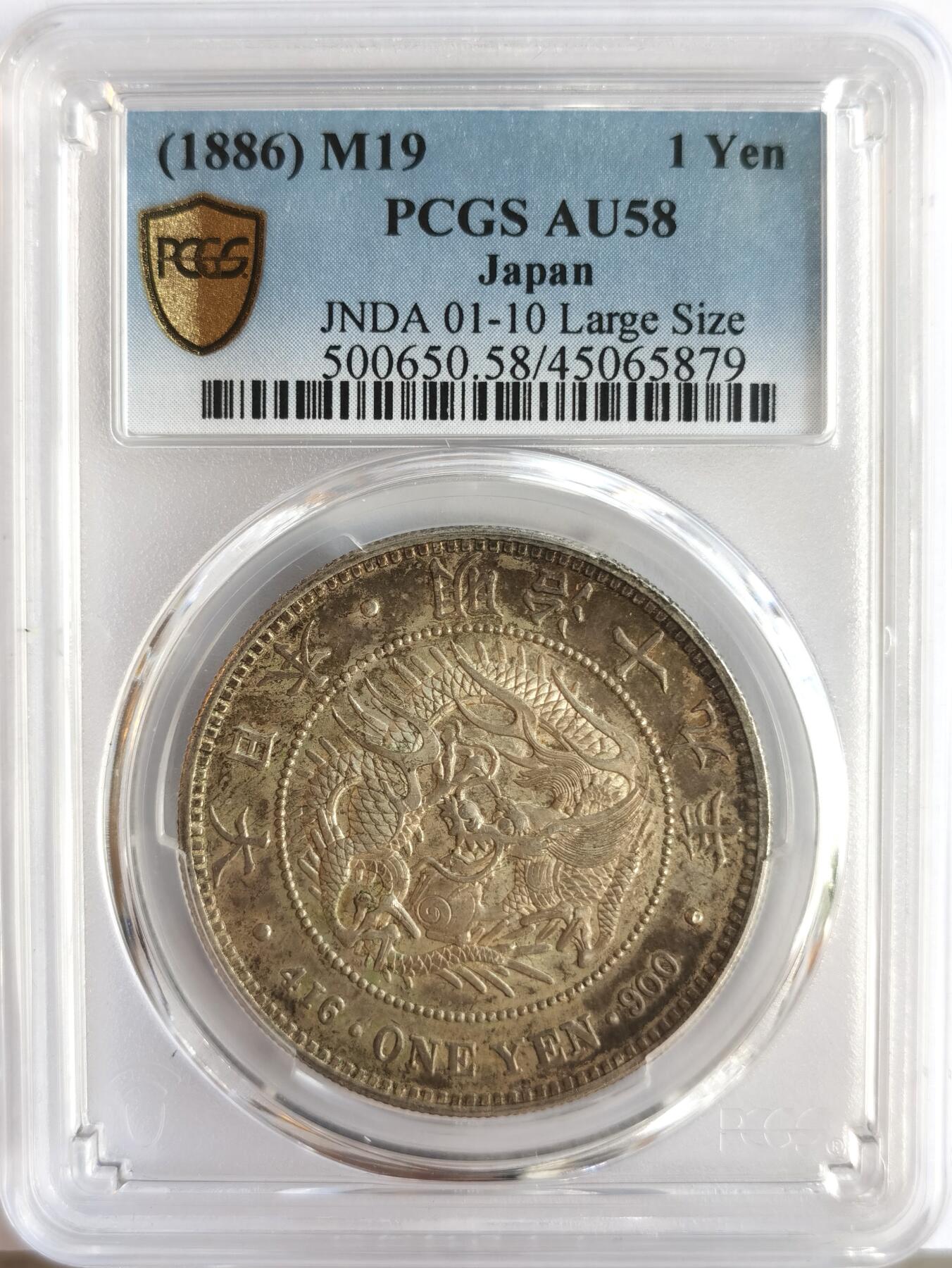博洋堂世界钱币拍卖第142期（全场包邮） PCGS AU58 明治十九年大型日本龙洋，稀有早期年份，带pcgs大图，双面黄油彩，背面难得黑红深彩，状态一流